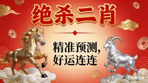 198期叶老师绝杀两肖免费-澳门国际
