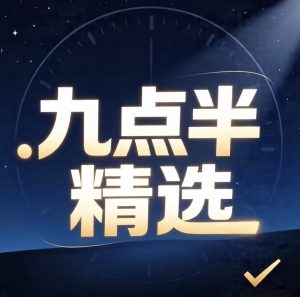 198期九点半精选三肖中特-澳门国际